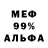 Экстази 99% Jas Uni