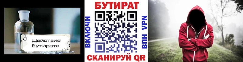 БУТИРАТ жидкий экстази Тайга
