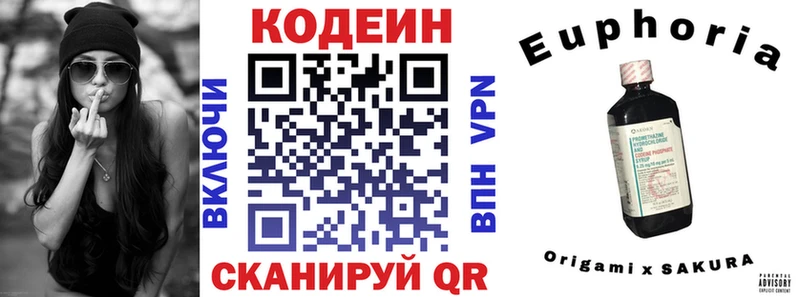 Кодеин напиток Lean (лин)  купить наркотик  Тайга 