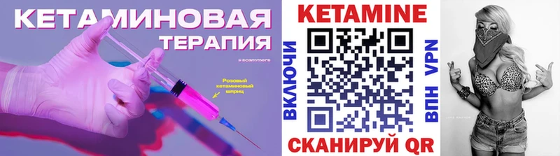 КЕТАМИН VHQ купить закладку Тайга