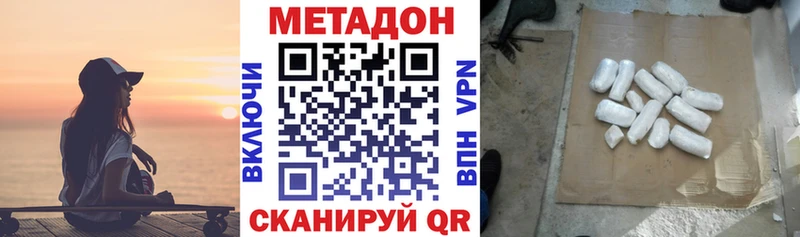 где купить наркотик  дарк нет какой сайт  МЕТАДОН кристалл  Тайга 